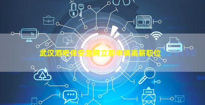 重庆夜总会招聘